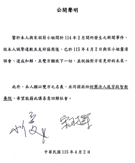 小優、宋羽葤宣布和解。（圖／翻攝小優、宋羽葤IG）